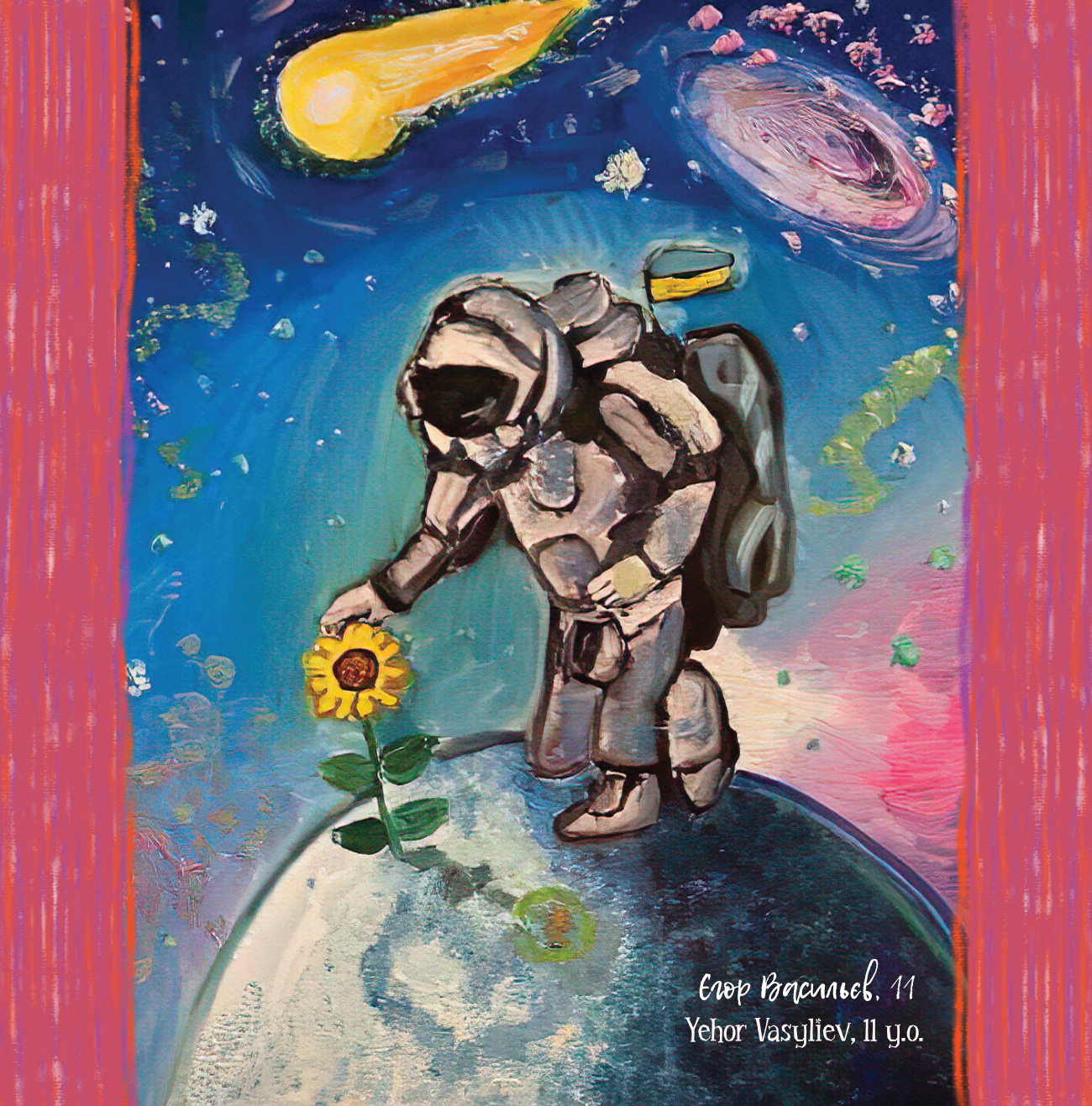 Bedtime stories for kids Ukrainian Space Hotel by Jade Maitre short stories for kids page 29