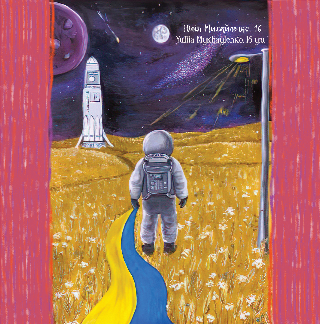 Bedtime stories for kids Ukrainian Space Hotel by Jade Maitre short stories for kids page 37