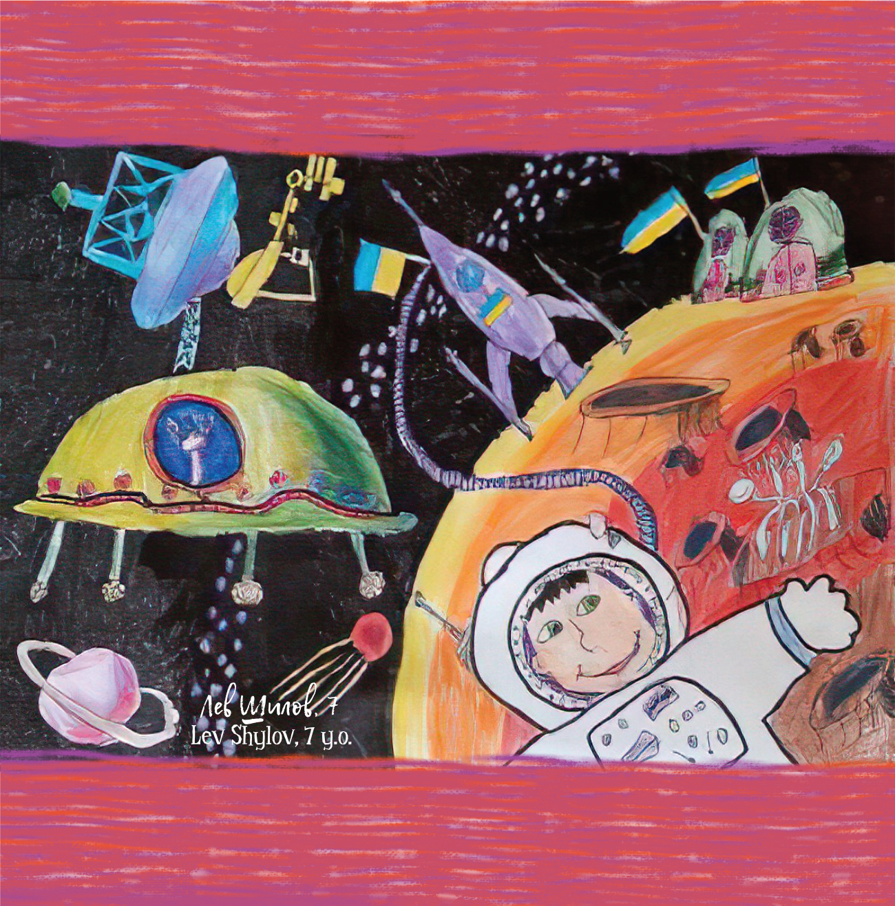 Bedtime stories for kids Ukrainian Space Hotel by Jade Maitre short stories for kids page 9