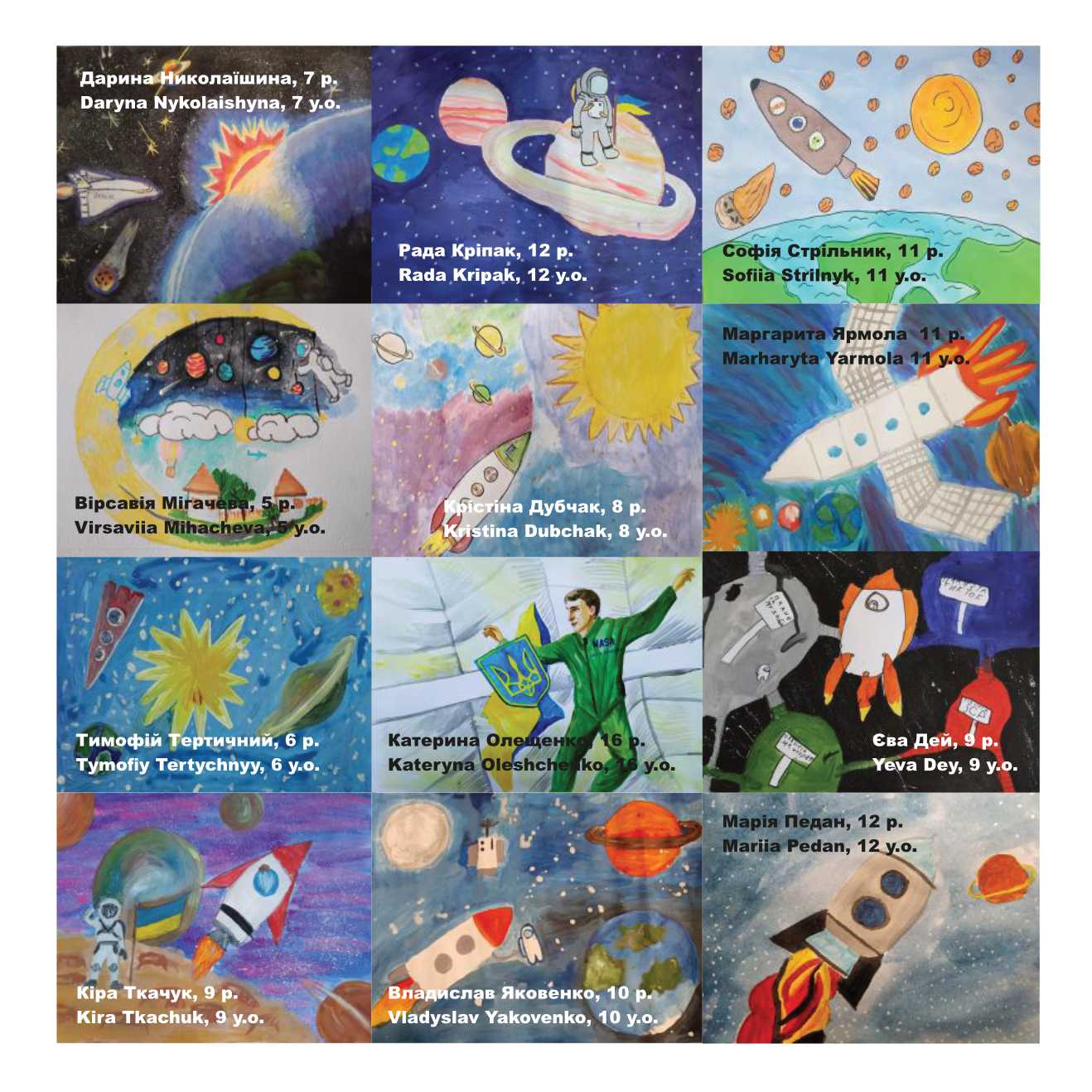 Bedtime stories for kids Ukrainian Space Hotel by Jade Maitre short stories for kids page 85