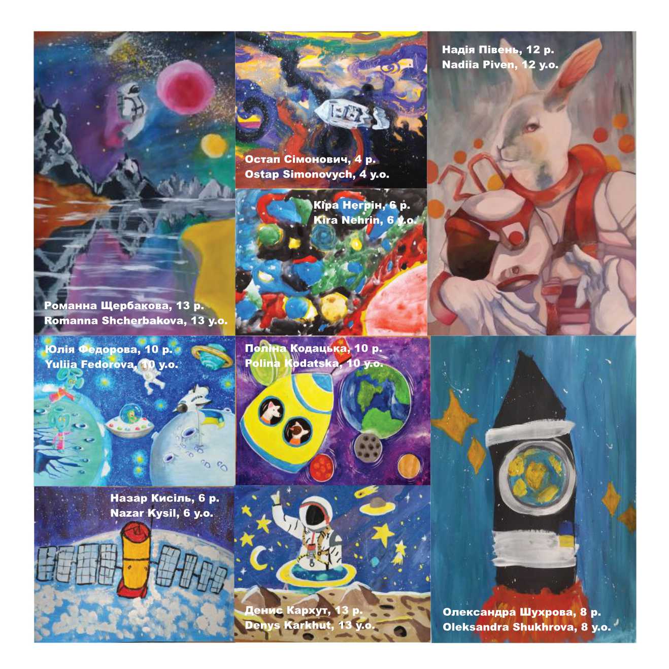 Bedtime stories for kids Ukrainian Space Hotel by Jade Maitre short stories for kids page 95